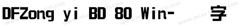 DFZong yi BD 80 Win字体转换